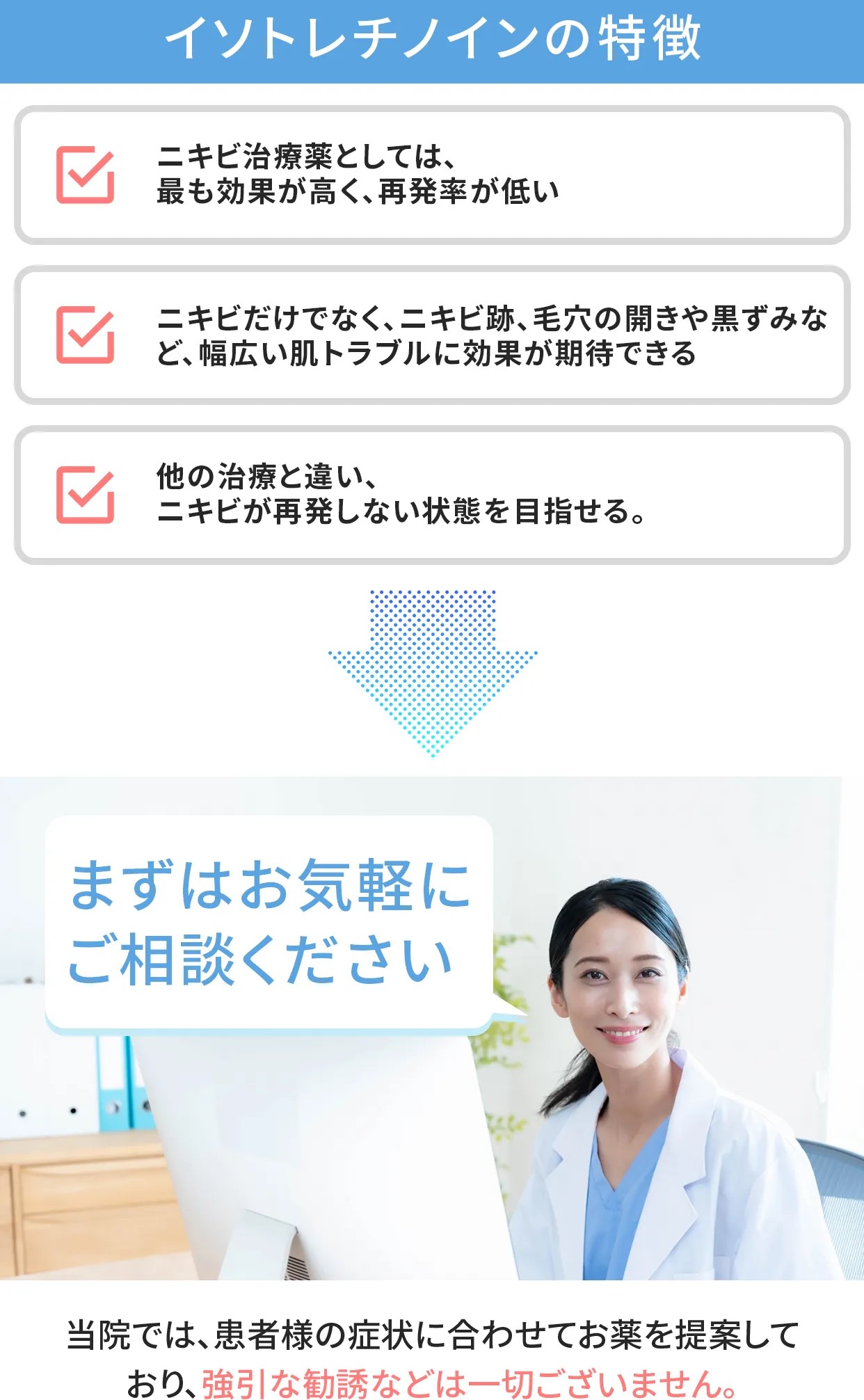 イソトレチノインの症例紹介